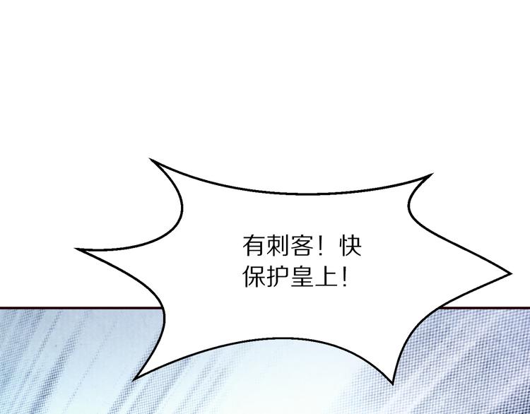 第61话  没有皇帝，只是李遥(1/3)-第62话