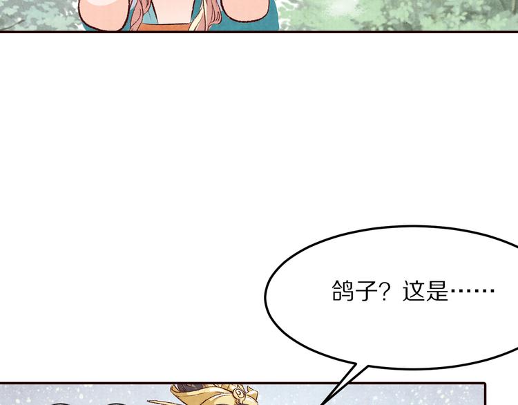 第61话  没有皇帝，只是李遥(1/3)-第62话