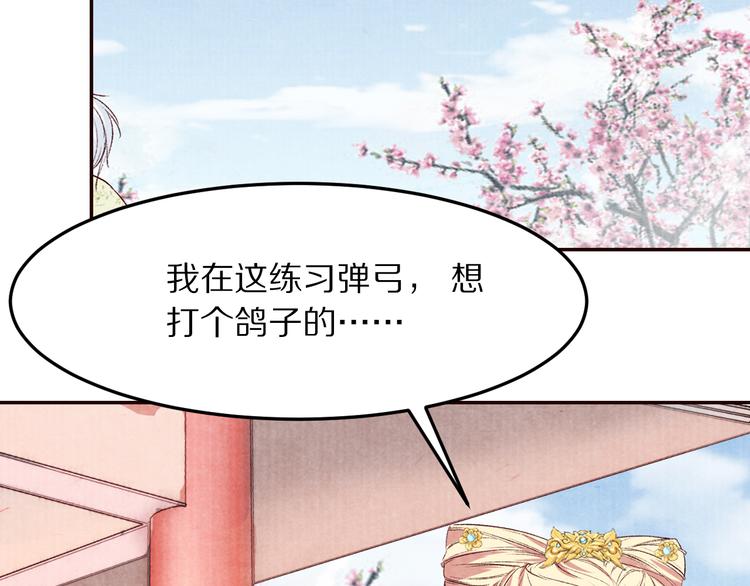 第61话  没有皇帝，只是李遥(1/3)-第62话