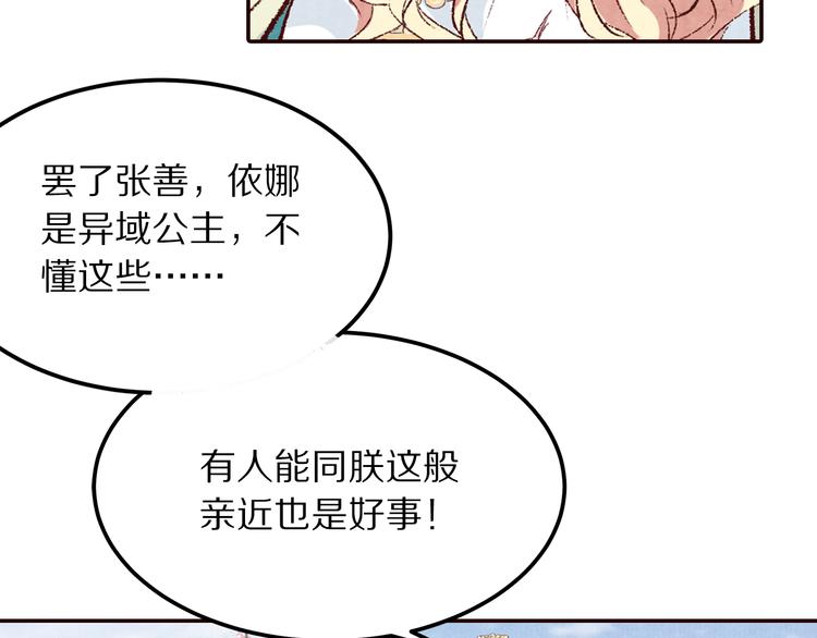第61话  没有皇帝，只是李遥(1/3)-第62话