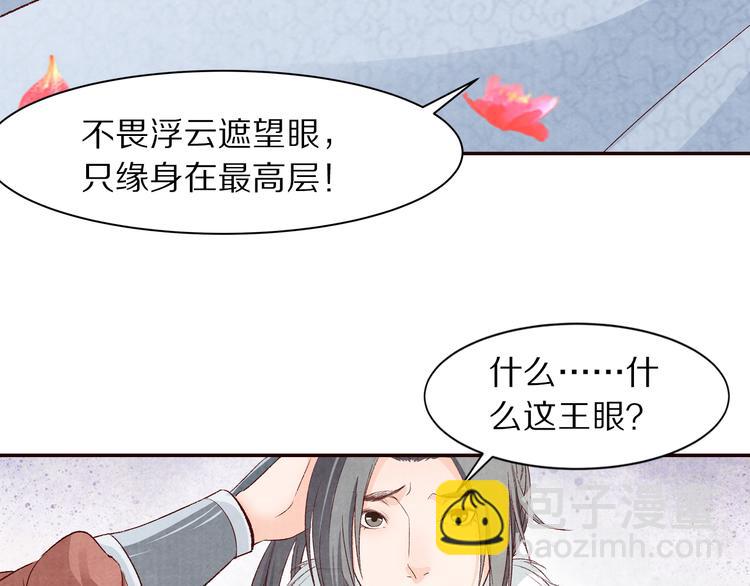 第61话  没有皇帝，只是李遥(1/3)-第62话