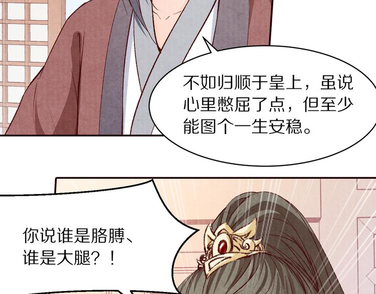 第63话 你的婚礼，新娘不是我(1/3)-第64话
