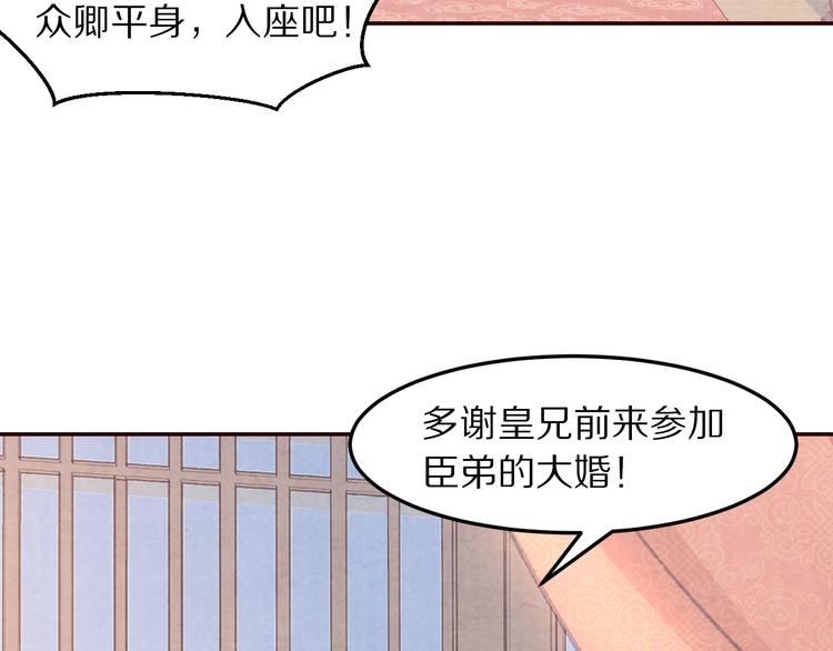 第63话 你的婚礼，新娘不是我(1/3)-第64话