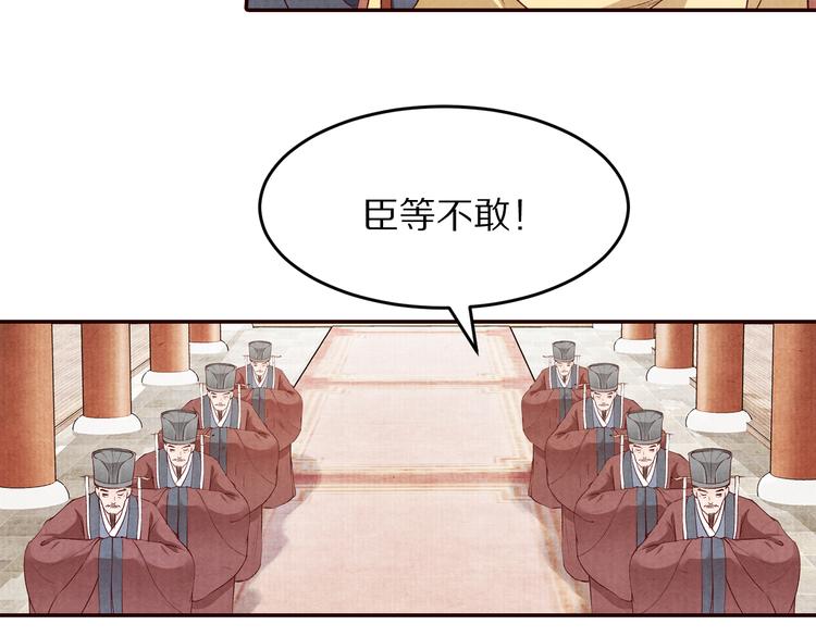 第65话 为你倾尽天下(1/3)-第66话