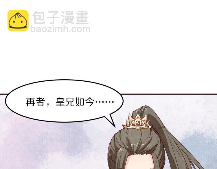 第65话 为你倾尽天下(1/3)-第66话