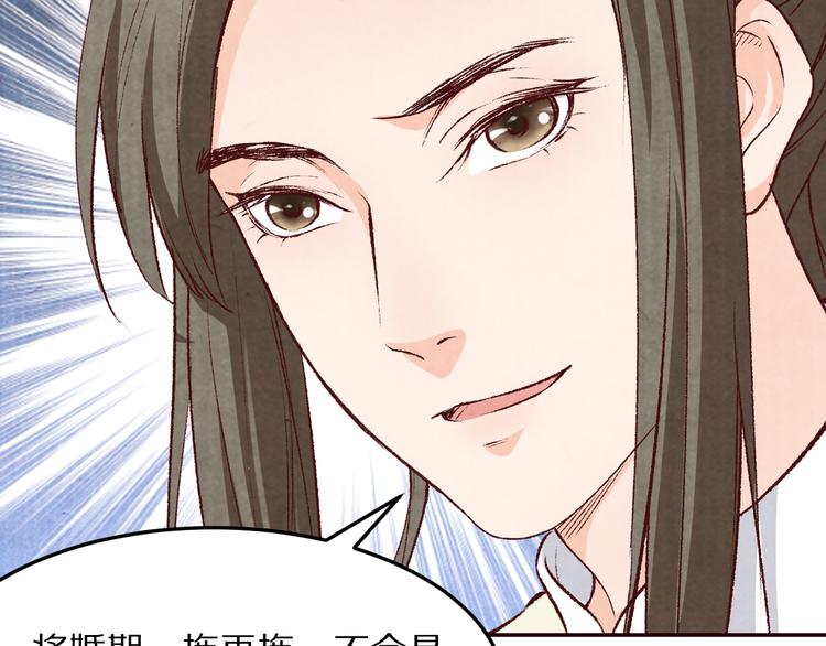 第65话 为你倾尽天下(1/3)-第66话