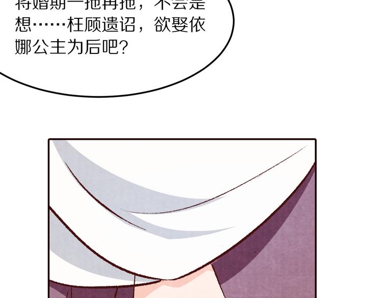 第65话 为你倾尽天下(1/3)-第66话
