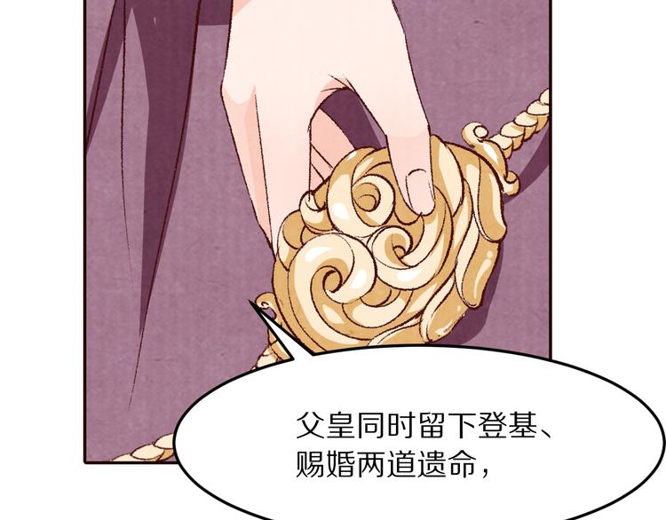 第65话 为你倾尽天下(1/3)-第66话