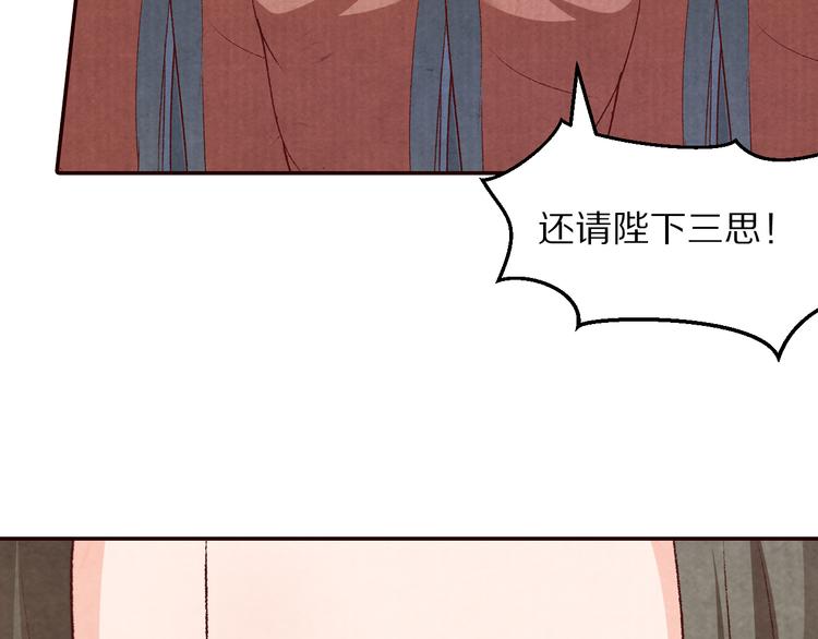 第65话 为你倾尽天下(1/3)-第66话