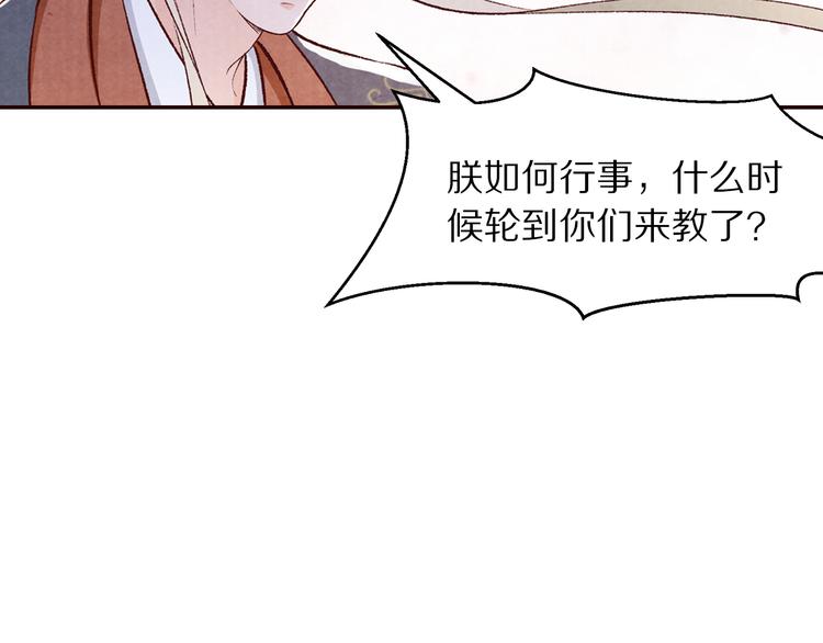 第65话 为你倾尽天下(1/3)-第66话