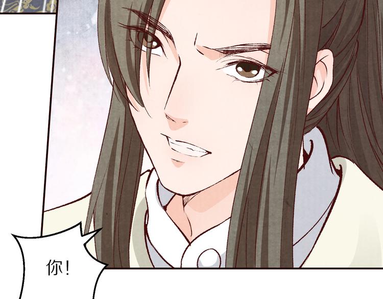 第65话 为你倾尽天下(1/3)-第66话