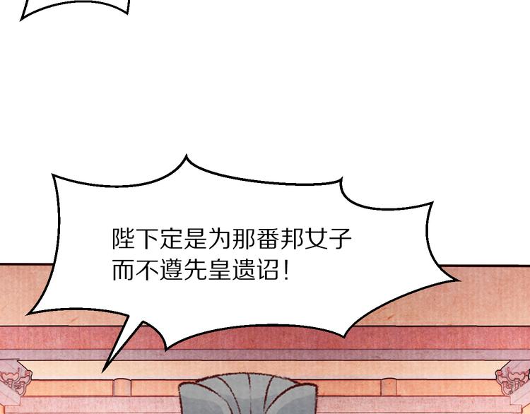 第65话 为你倾尽天下(1/3)-第66话