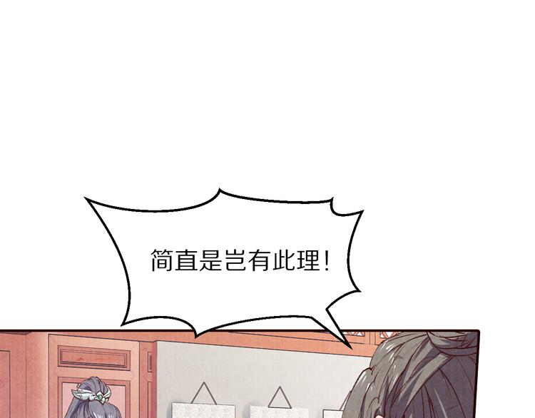 第65话 为你倾尽天下(1/3)-第66话