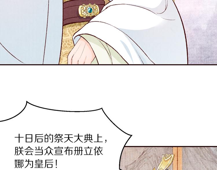 第65话 为你倾尽天下(1/3)-第66话