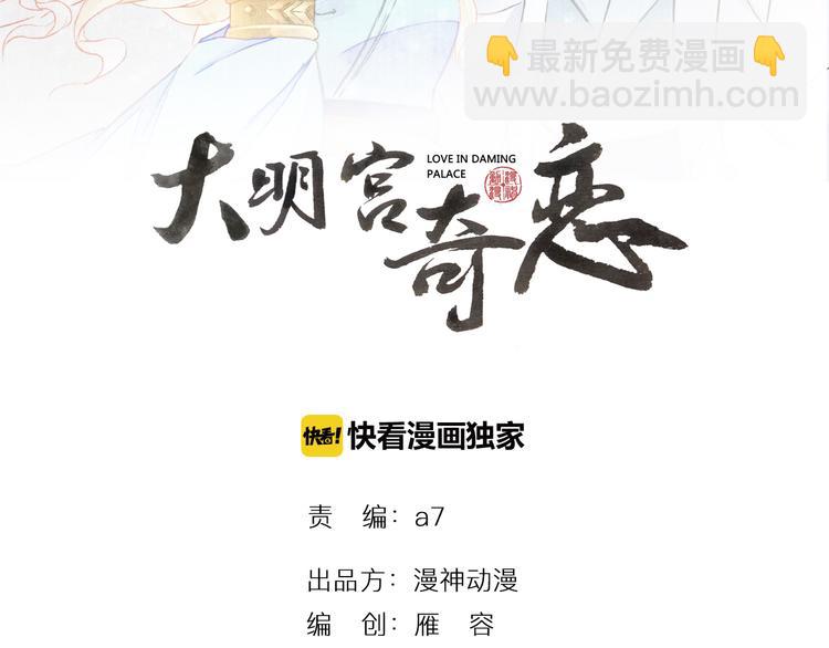 第67话  弟弟我会待你如初(1/3)-第68话