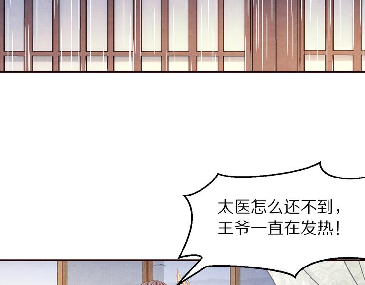 第67话  弟弟我会待你如初(1/3)-第68话