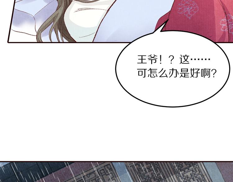 第67话  弟弟我会待你如初(1/3)-第68话