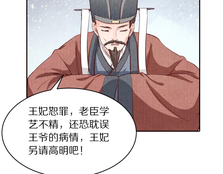 第67话  弟弟我会待你如初(1/3)-第68话