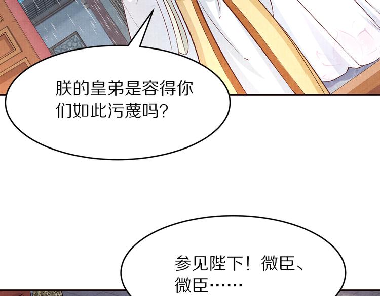 第67话  弟弟我会待你如初(1/3)-第68话