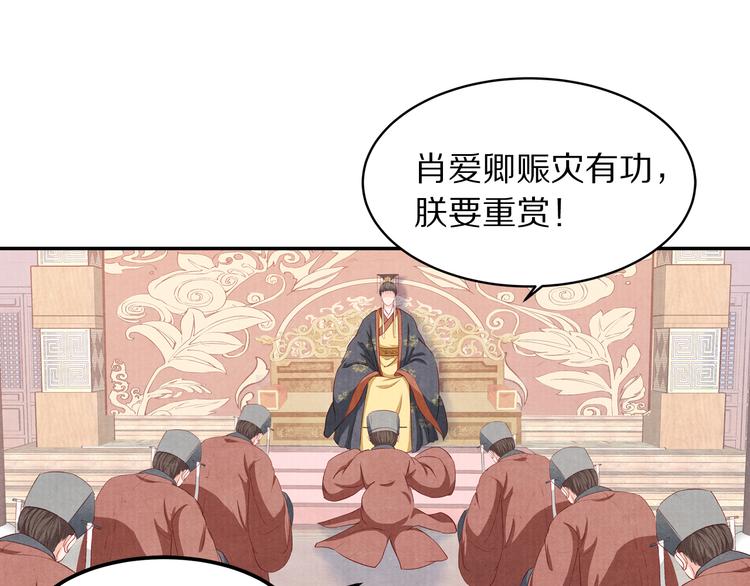 第69话  爱情都是自私的(1/2)-第70话