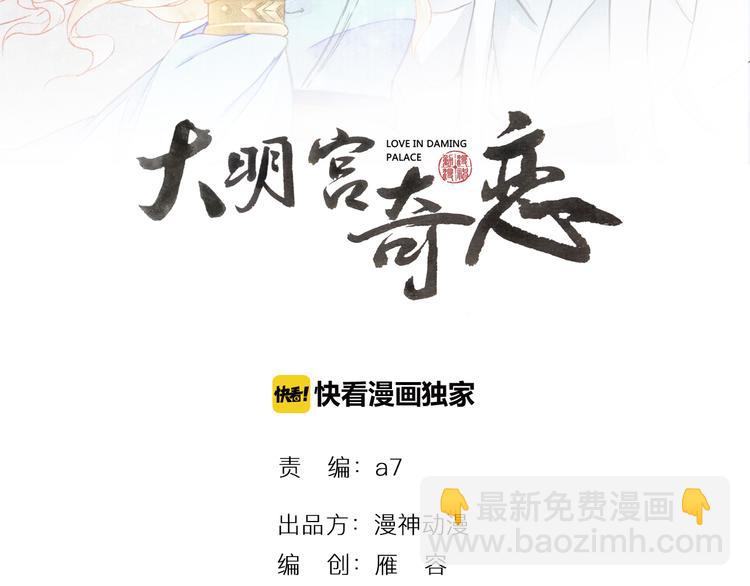 第69话  爱情都是自私的(1/2)-第70话