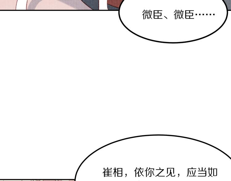 第69话  爱情都是自私的(1/2)-第70话
