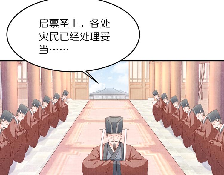 第69话  爱情都是自私的(1/2)-第70话