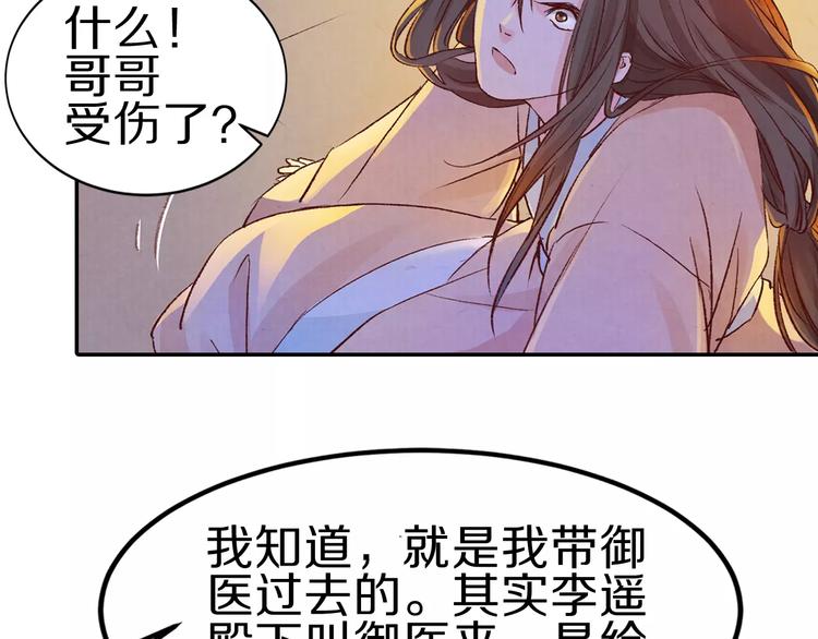 第8话 你最重要(1/2)-第8话