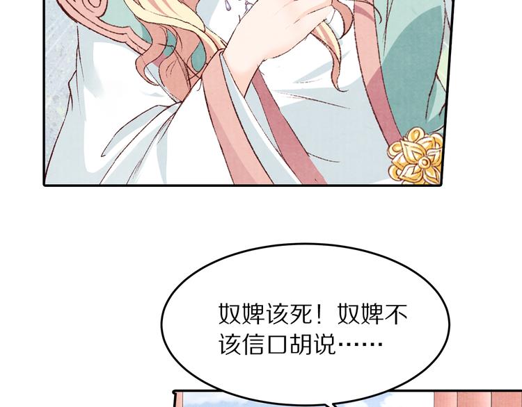 第71话   消失在雨中的泪(1/3)-第72话