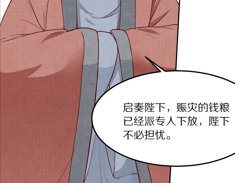 第71话   消失在雨中的泪(1/3)-第72话
