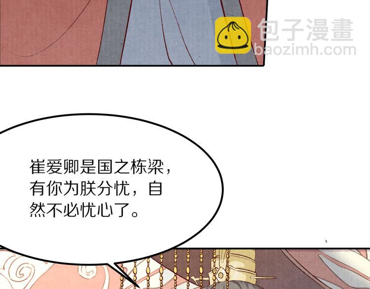 第71话   消失在雨中的泪(1/3)-第72话
