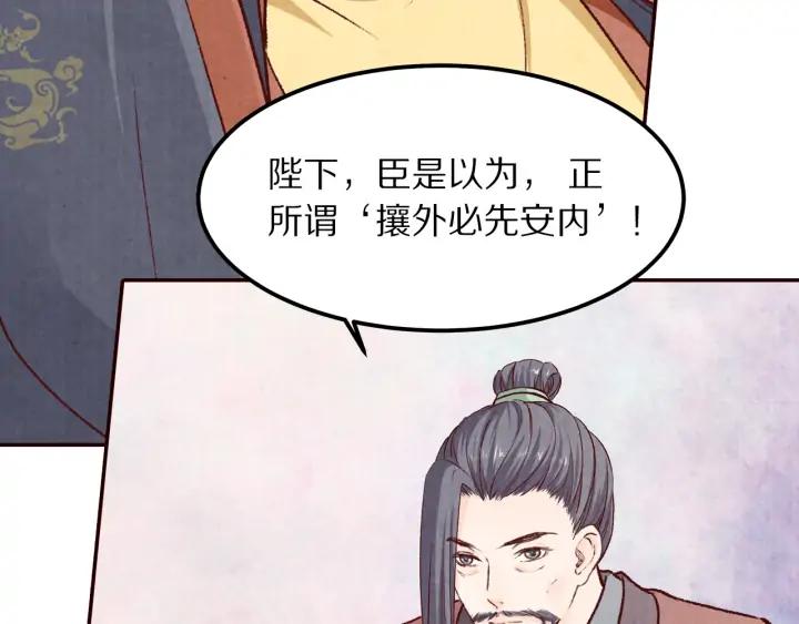 第75话 逃离大明宫(1/2)-第76话