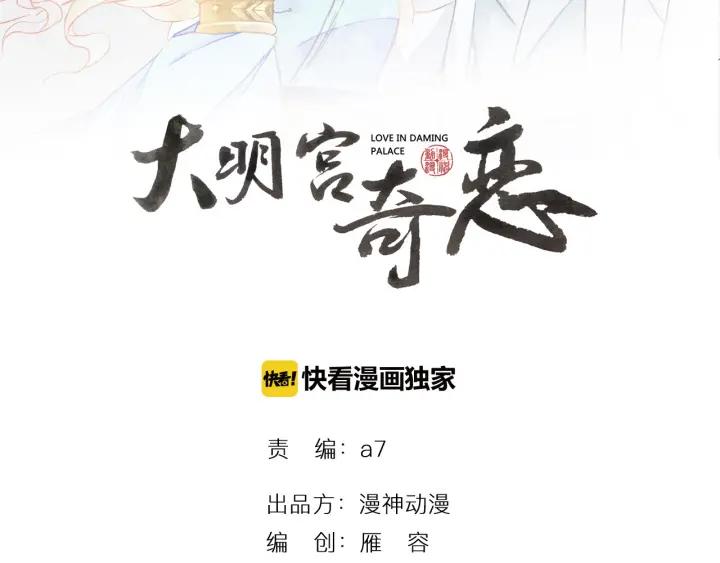 第75话 逃离大明宫(1/2)-第76话