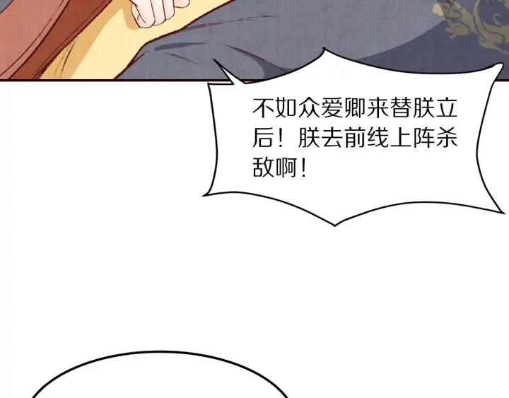 第75话 逃离大明宫(1/2)-第76话