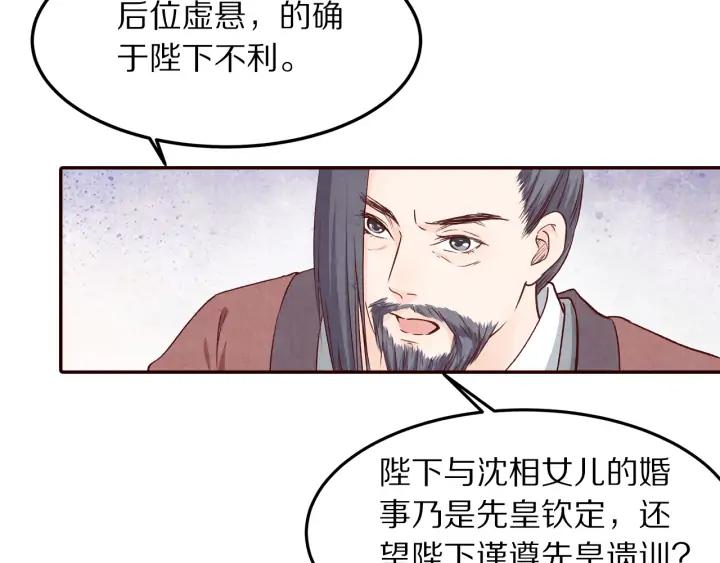 第75话 逃离大明宫(1/2)-第76话