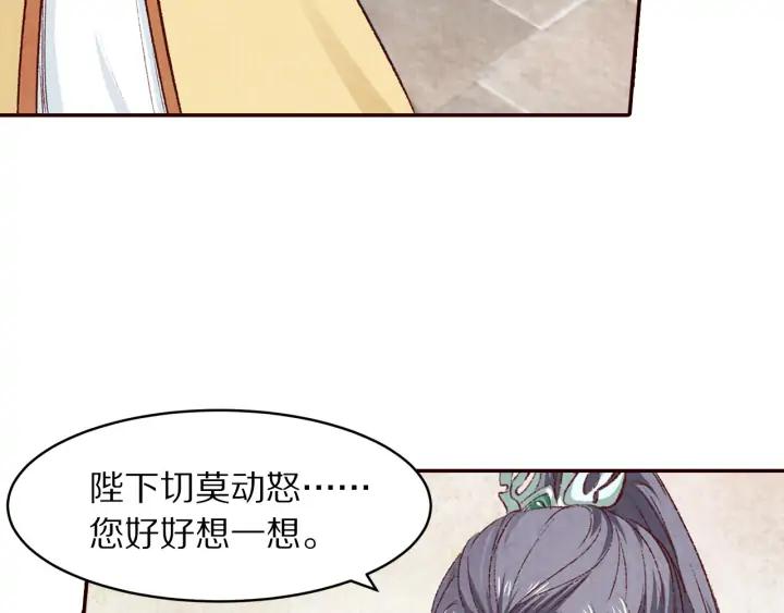 第75话 逃离大明宫(1/2)-第76话
