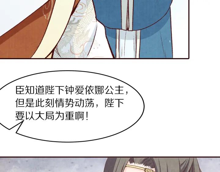 第75话 逃离大明宫(1/2)-第76话