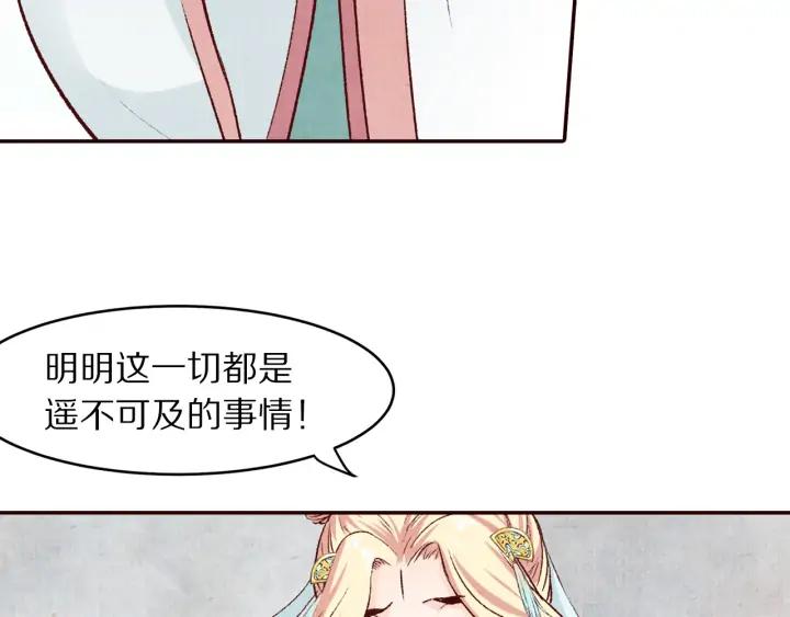 第75话 逃离大明宫(1/2)-第76话