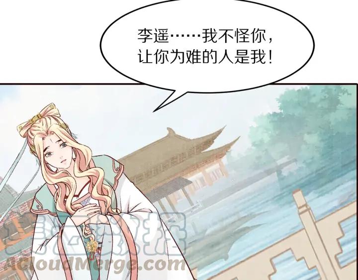 第75话 逃离大明宫(1/2)-第76话