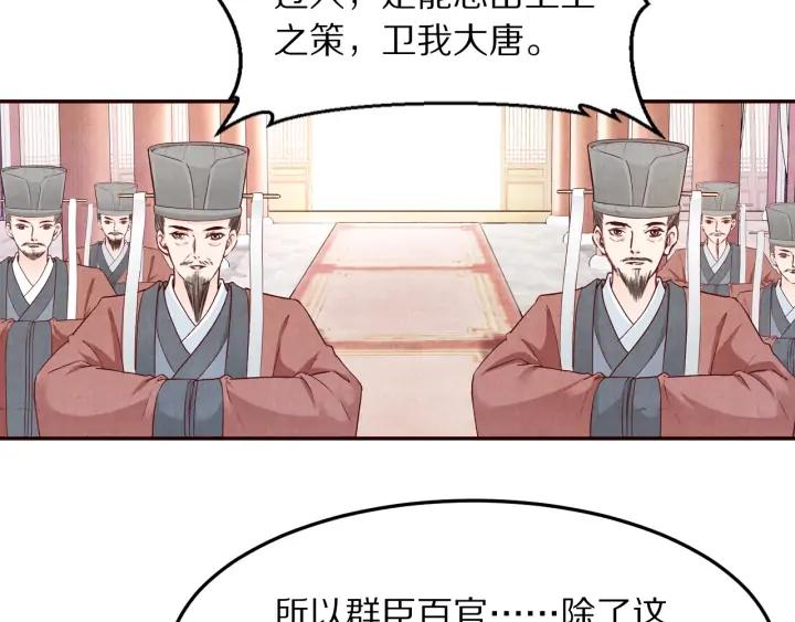 第75话 逃离大明宫(1/2)-第76话