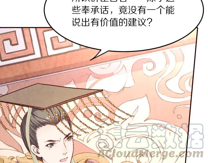 第75话 逃离大明宫(1/2)-第76话