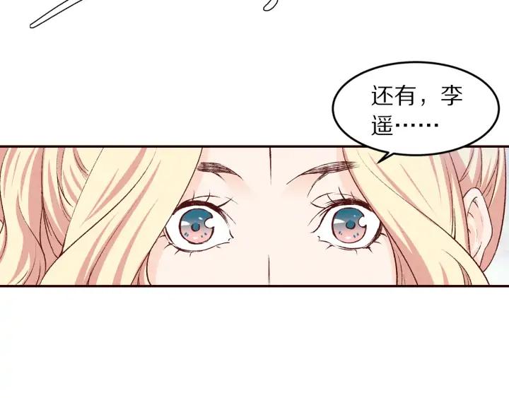 第77话 我要如何追回你(1/2)-第78话