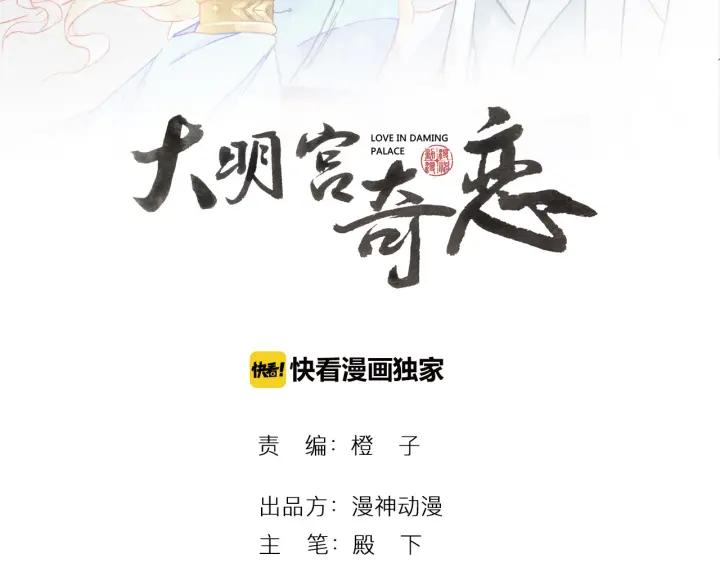 第77话 我要如何追回你(1/2)-第78话