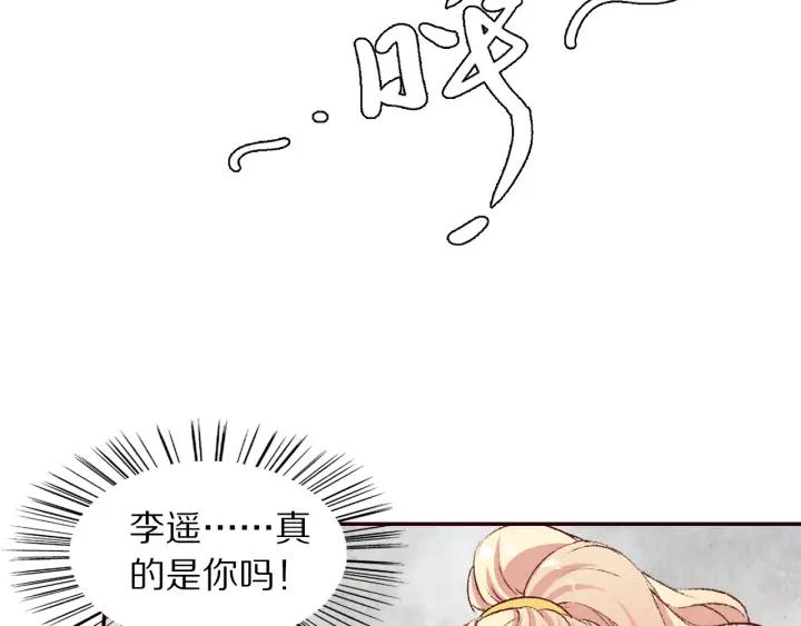 第77话 我要如何追回你(1/2)-第78话