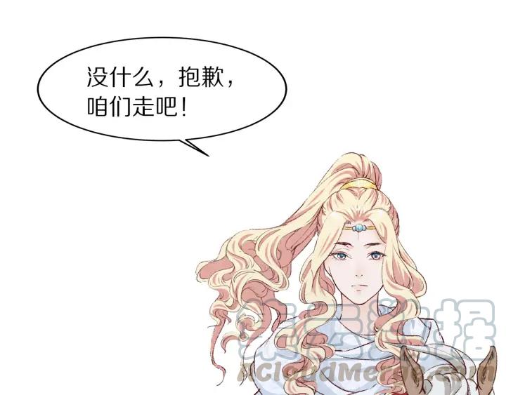 第77话 我要如何追回你(1/2)-第78话