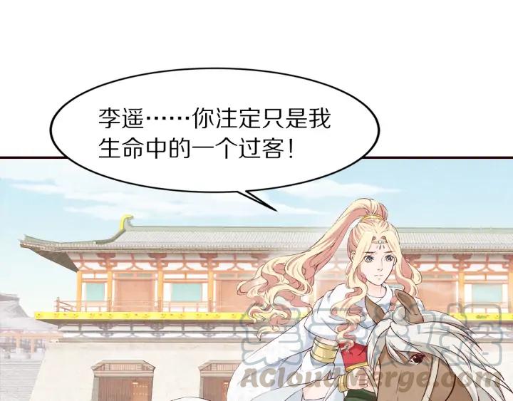 第77话 我要如何追回你(1/2)-第78话