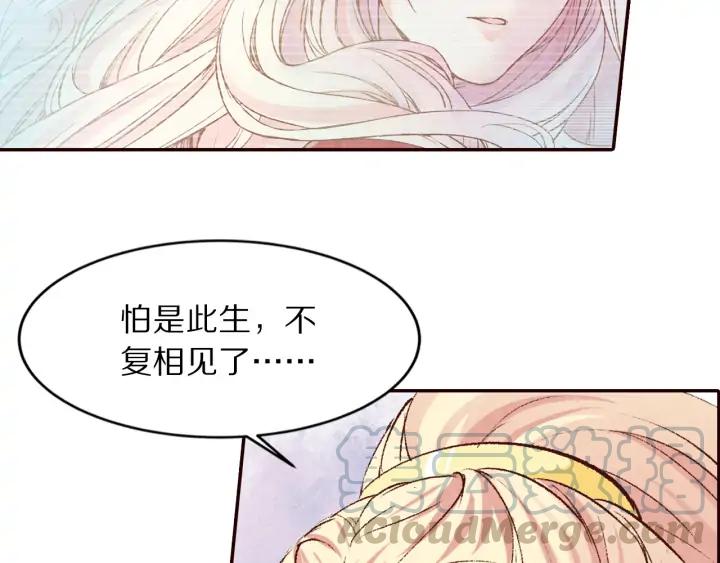 第77话 我要如何追回你(1/2)-第78话