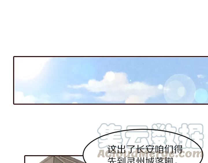 第77话 我要如何追回你(1/2)-第78话