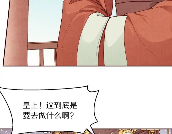 第77话 我要如何追回你(1/2)-第78话