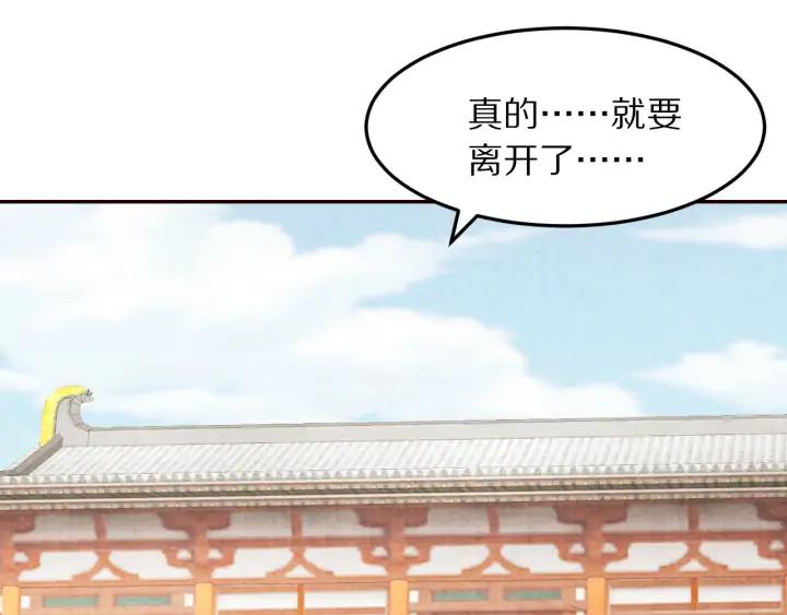 第77话 我要如何追回你(1/2)-第78话